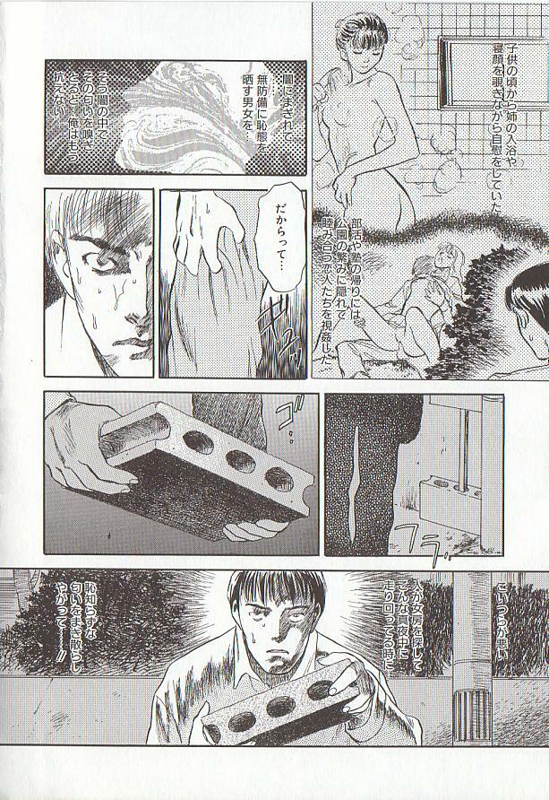 [Tenjiku Rounin] Sakurairo no Shouzou Night Gallery I page 98 full