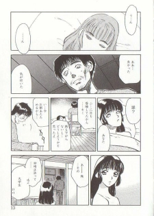 [Tenjiku Rounin] Sakurairo no Shouzou Night Gallery I - page 13