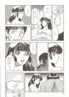 [Tenjiku Rounin] Sakurairo no Shouzou Night Gallery I - page 14