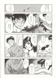 [Tenjiku Rounin] Sakurairo no Shouzou Night Gallery I - page 16