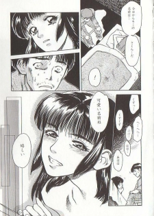 [Tenjiku Rounin] Sakurairo no Shouzou Night Gallery I - page 17