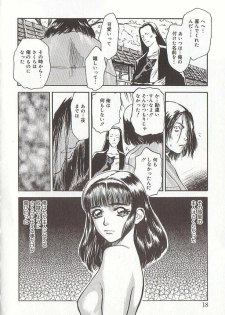 [Tenjiku Rounin] Sakurairo no Shouzou Night Gallery I - page 18