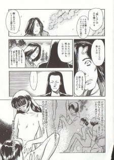 [Tenjiku Rounin] Sakurairo no Shouzou Night Gallery I - page 21