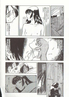 [Tenjiku Rounin] Sakurairo no Shouzou Night Gallery I - page 22