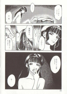 [Tenjiku Rounin] Sakurairo no Shouzou Night Gallery I - page 24