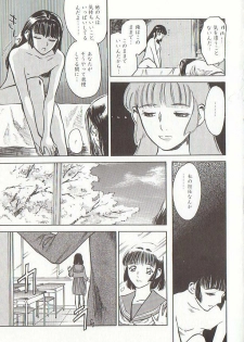 [Tenjiku Rounin] Sakurairo no Shouzou Night Gallery I - page 27