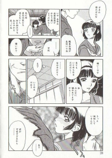 [Tenjiku Rounin] Sakurairo no Shouzou Night Gallery I - page 28