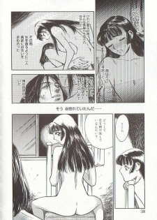 [Tenjiku Rounin] Sakurairo no Shouzou Night Gallery I - page 38