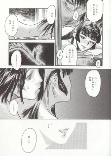 [Tenjiku Rounin] Sakurairo no Shouzou Night Gallery I - page 41