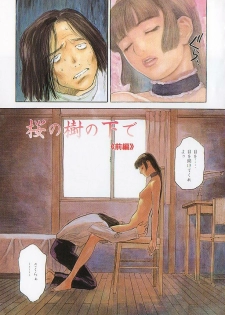 [Tenjiku Rounin] Sakurairo no Shouzou Night Gallery I - page 5