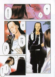 [Tenjiku Rounin] Sakurairo no Shouzou Night Gallery I - page 7