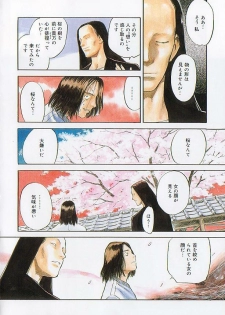 [Tenjiku Rounin] Sakurairo no Shouzou Night Gallery I - page 8