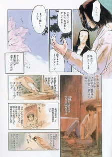 [Tenjiku Rounin] Sakurairo no Shouzou Night Gallery I - page 9