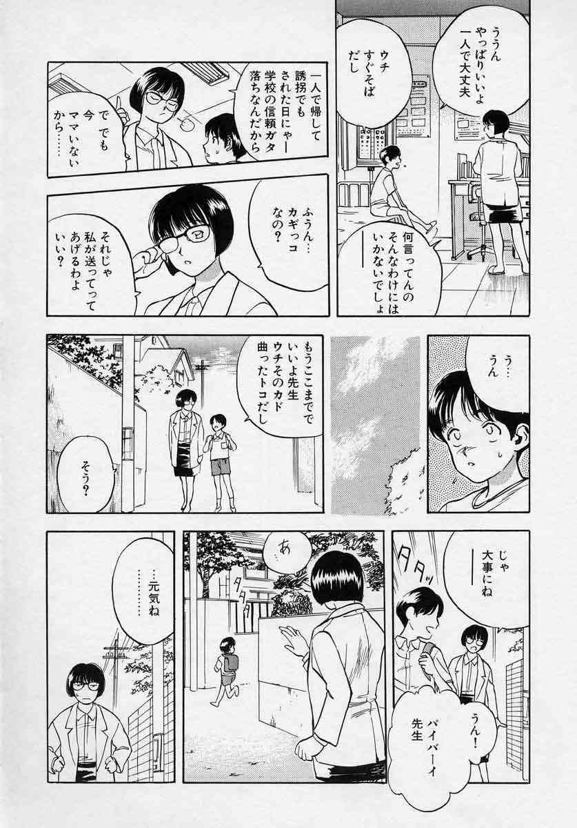 [Tenjiku Rounin] Tsui no Odorikotachi page 100 full