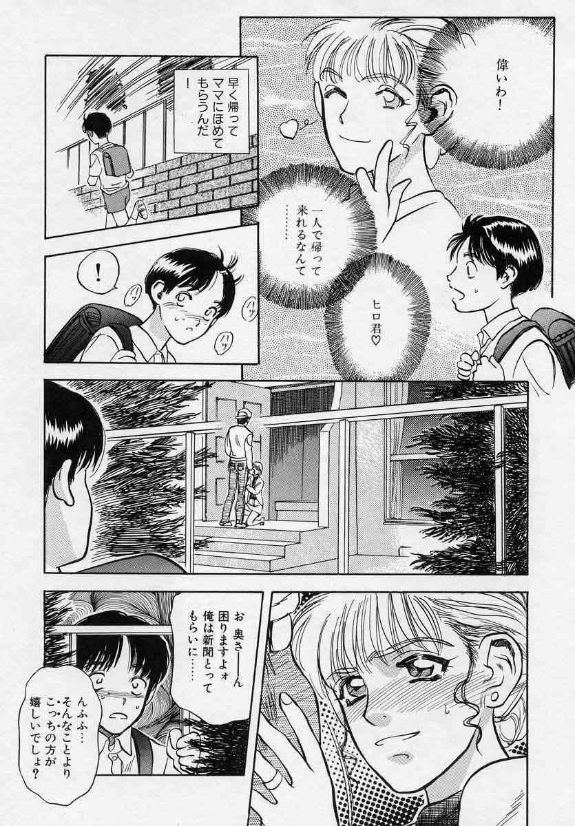 [Tenjiku Rounin] Tsui no Odorikotachi page 101 full