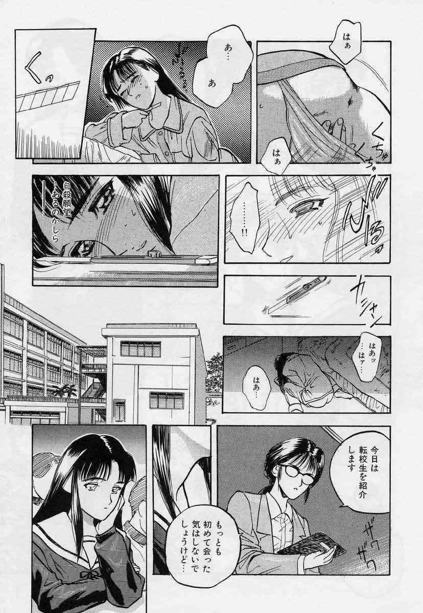 [Tenjiku Rounin] Tsui no Odorikotachi page 13 full