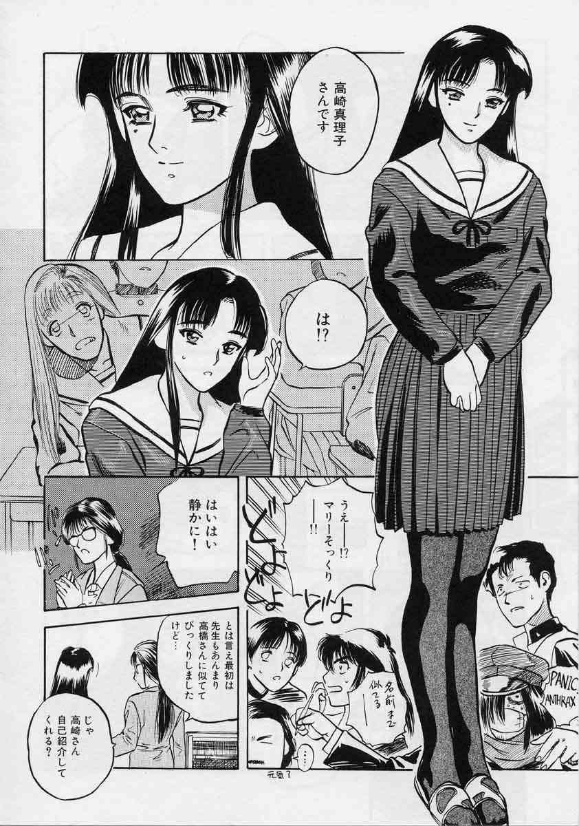 [Tenjiku Rounin] Tsui no Odorikotachi page 14 full