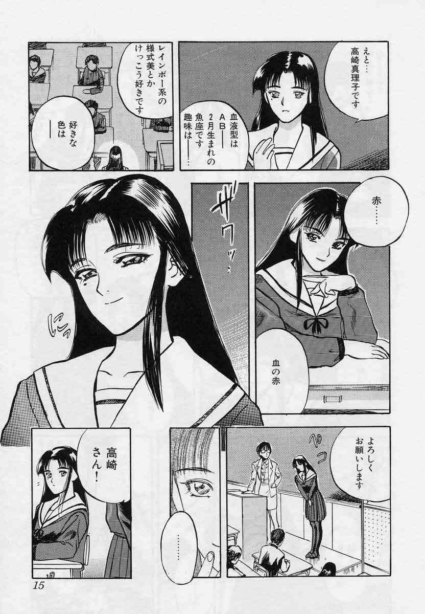 [Tenjiku Rounin] Tsui no Odorikotachi page 15 full