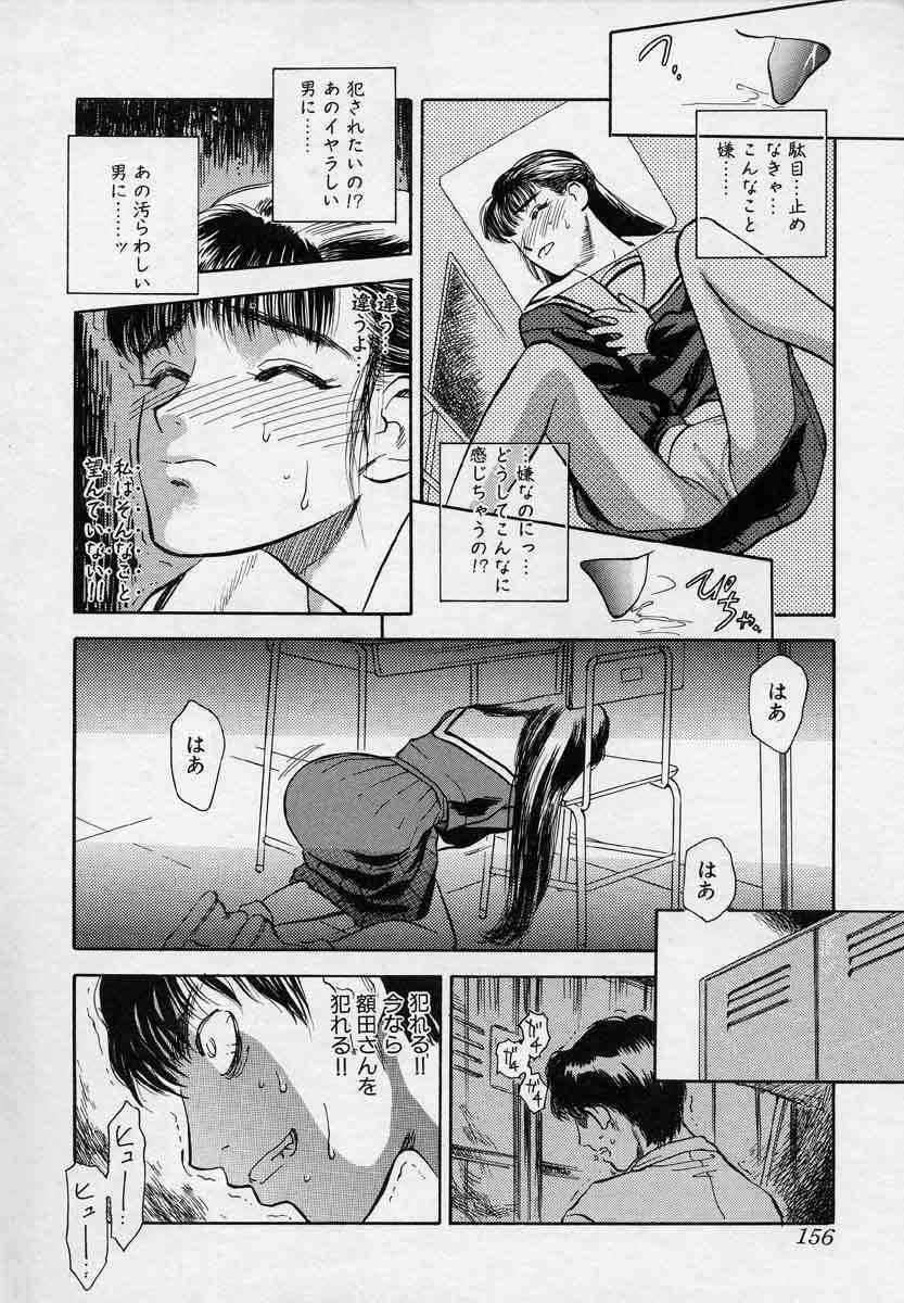 [Tenjiku Rounin] Tsui no Odorikotachi page 156 full