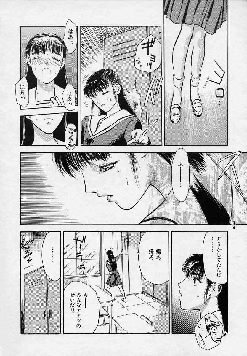 [Tenjiku Rounin] Tsui no Odorikotachi page 158 full