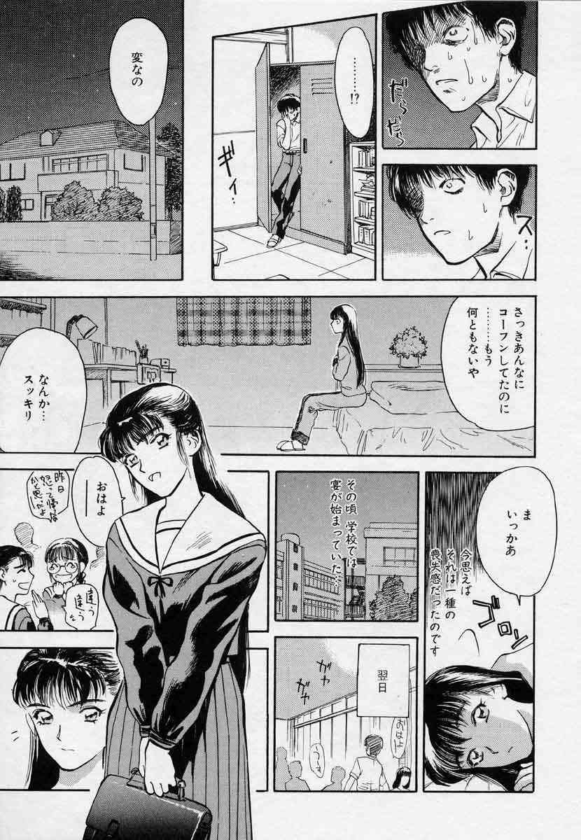 [Tenjiku Rounin] Tsui no Odorikotachi page 159 full