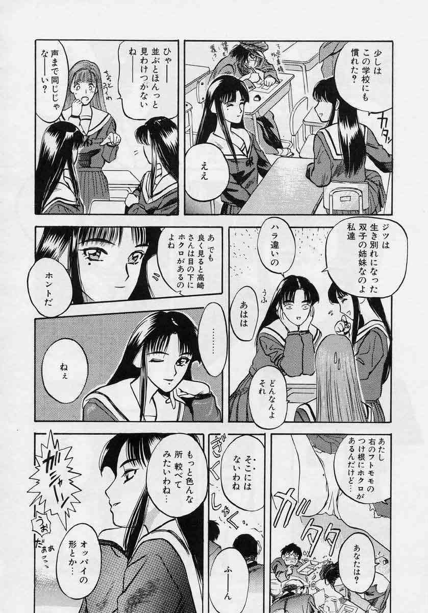 [Tenjiku Rounin] Tsui no Odorikotachi page 16 full