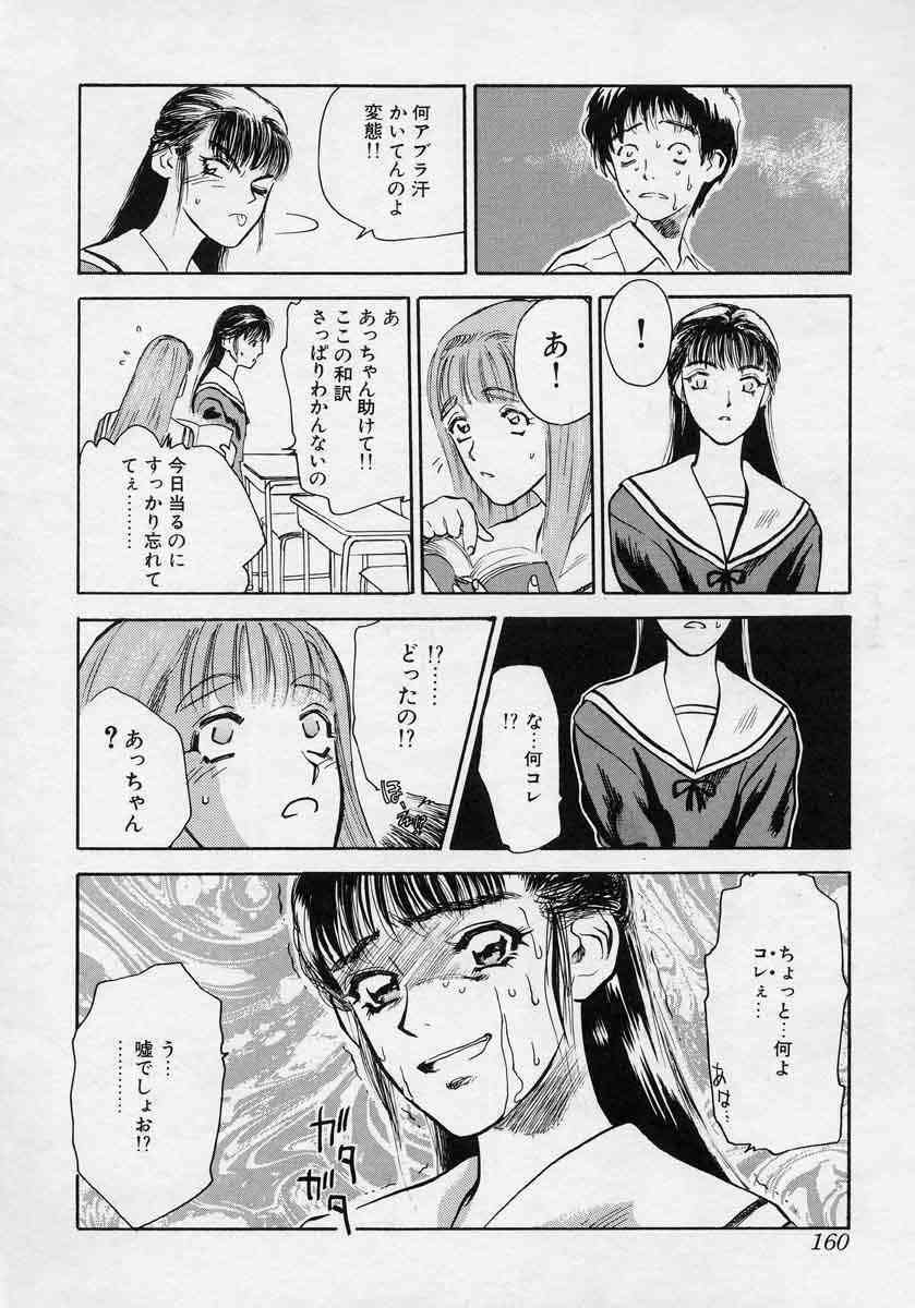 [Tenjiku Rounin] Tsui no Odorikotachi page 160 full