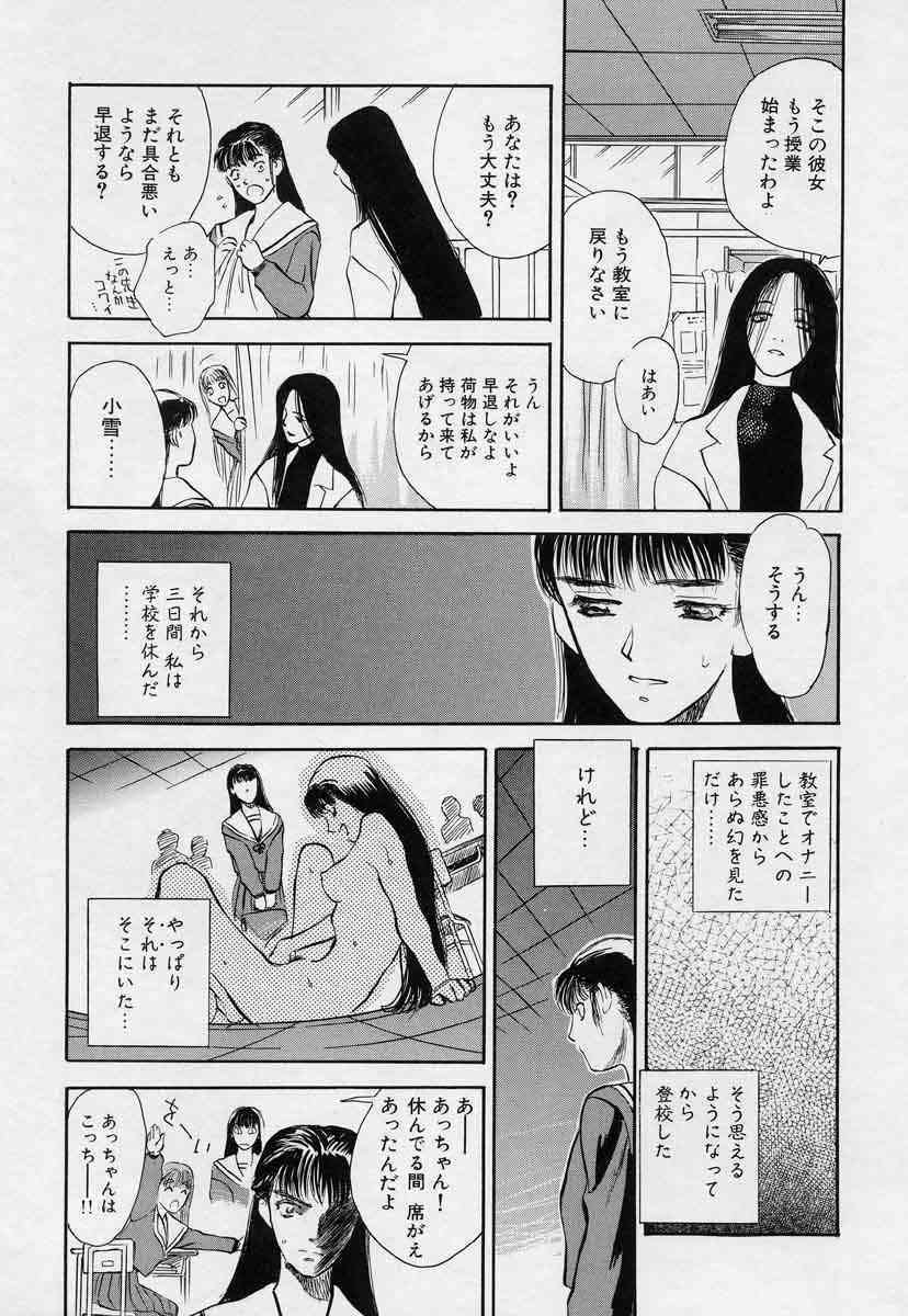 [Tenjiku Rounin] Tsui no Odorikotachi page 165 full