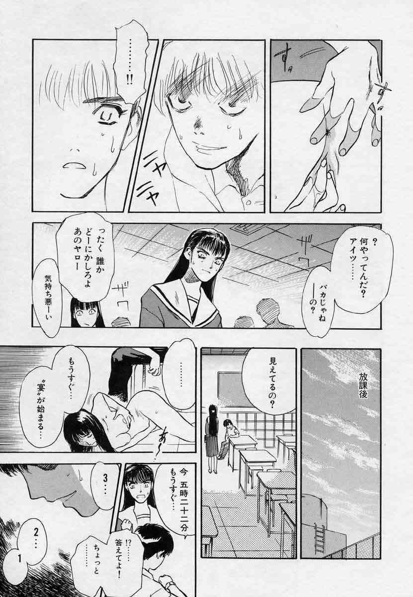 [Tenjiku Rounin] Tsui no Odorikotachi page 167 full