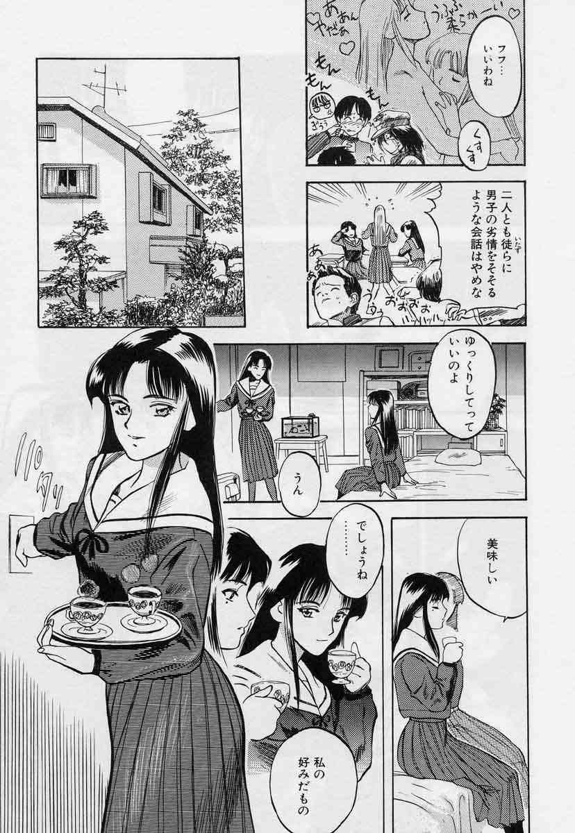 [Tenjiku Rounin] Tsui no Odorikotachi page 17 full