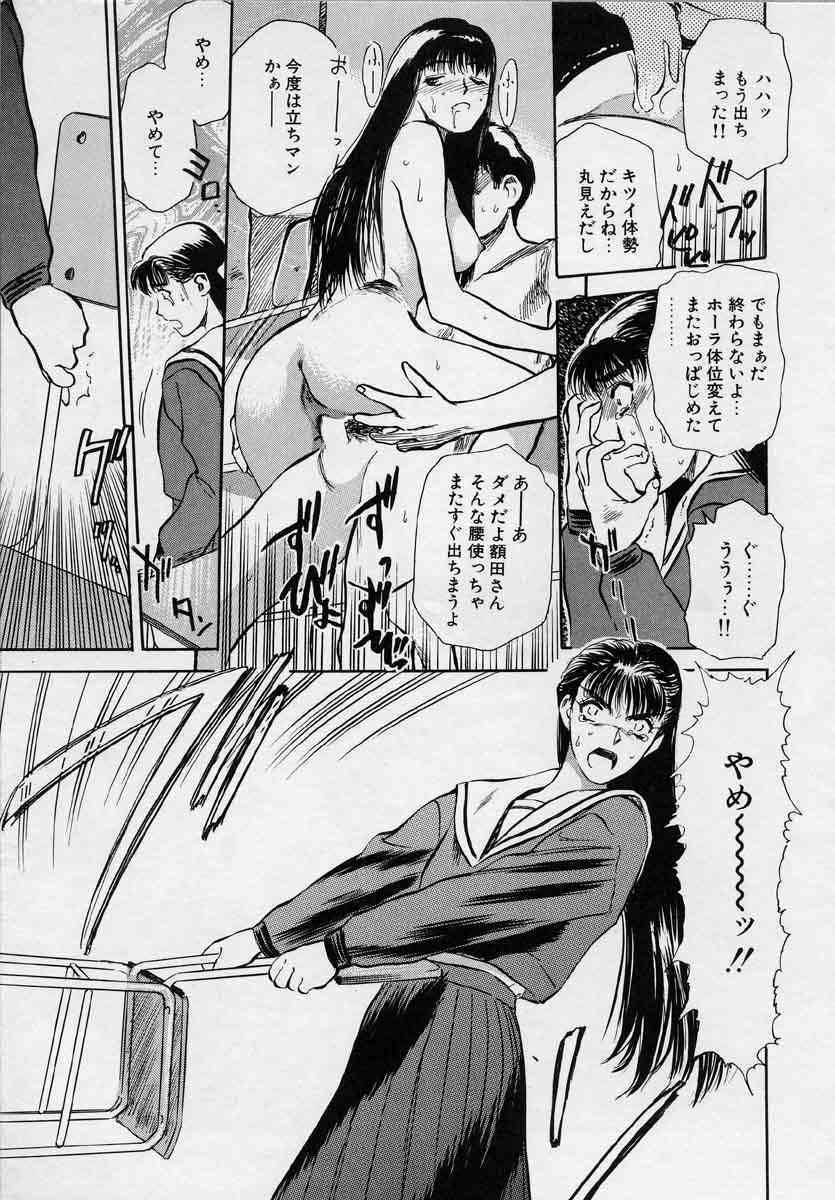 [Tenjiku Rounin] Tsui no Odorikotachi page 173 full