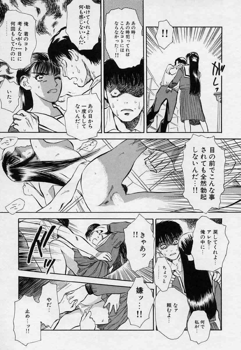 [Tenjiku Rounin] Tsui no Odorikotachi page 175 full