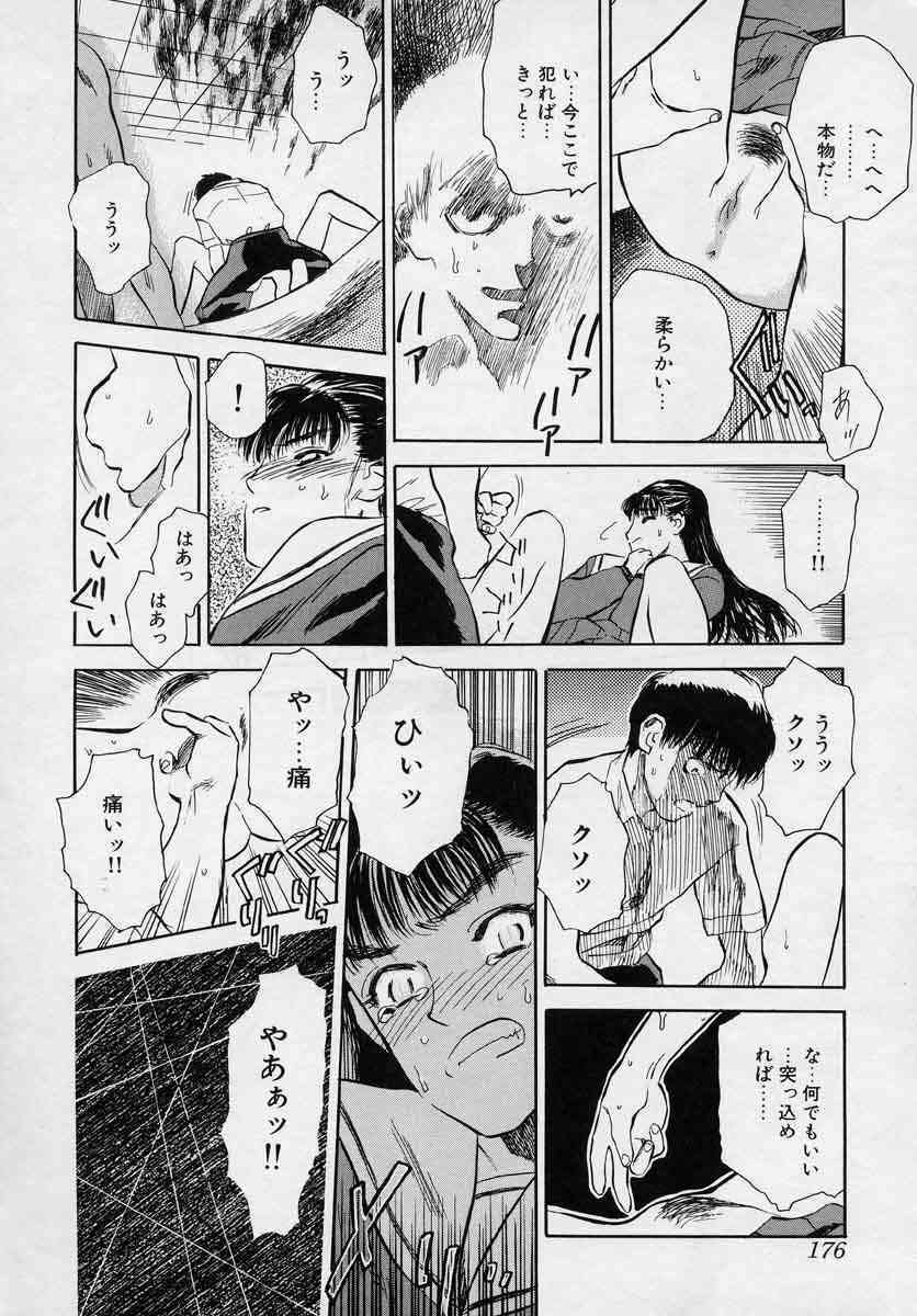 [Tenjiku Rounin] Tsui no Odorikotachi page 176 full