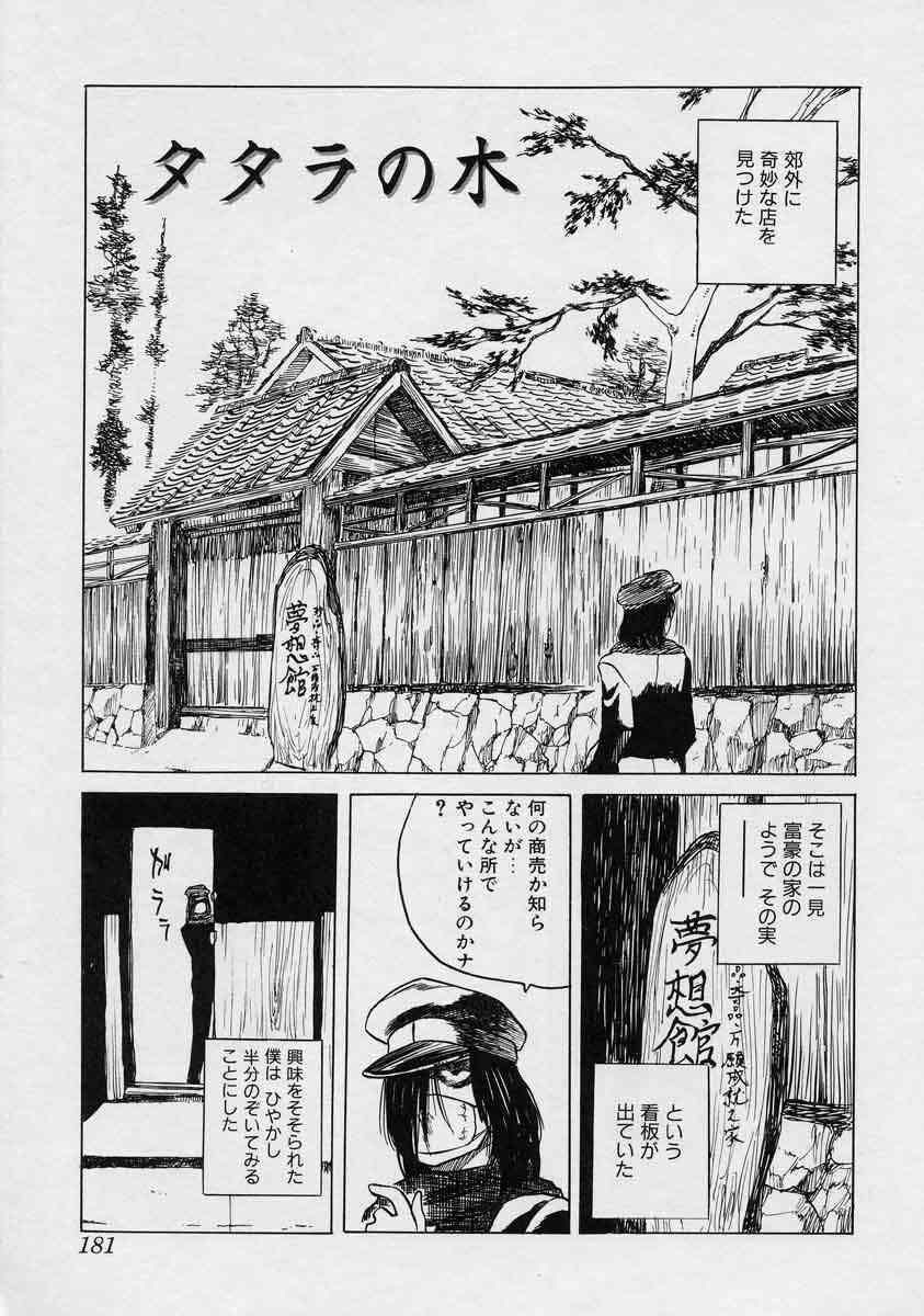 [Tenjiku Rounin] Tsui no Odorikotachi page 181 full