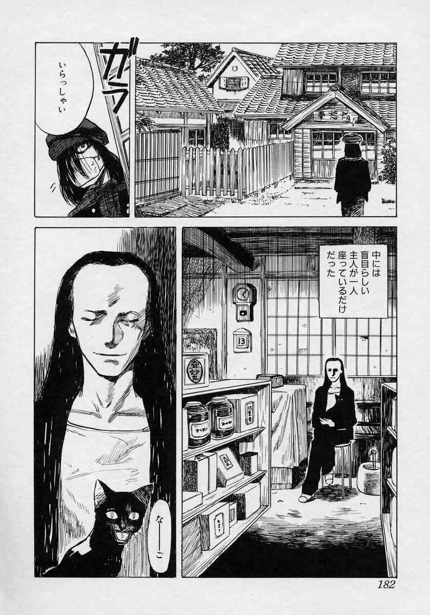 [Tenjiku Rounin] Tsui no Odorikotachi page 182 full