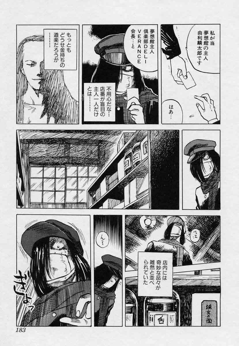 [Tenjiku Rounin] Tsui no Odorikotachi page 183 full