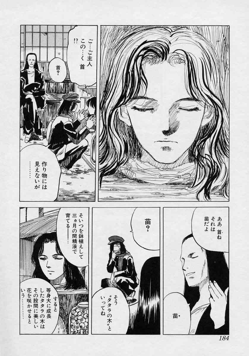 [Tenjiku Rounin] Tsui no Odorikotachi page 184 full