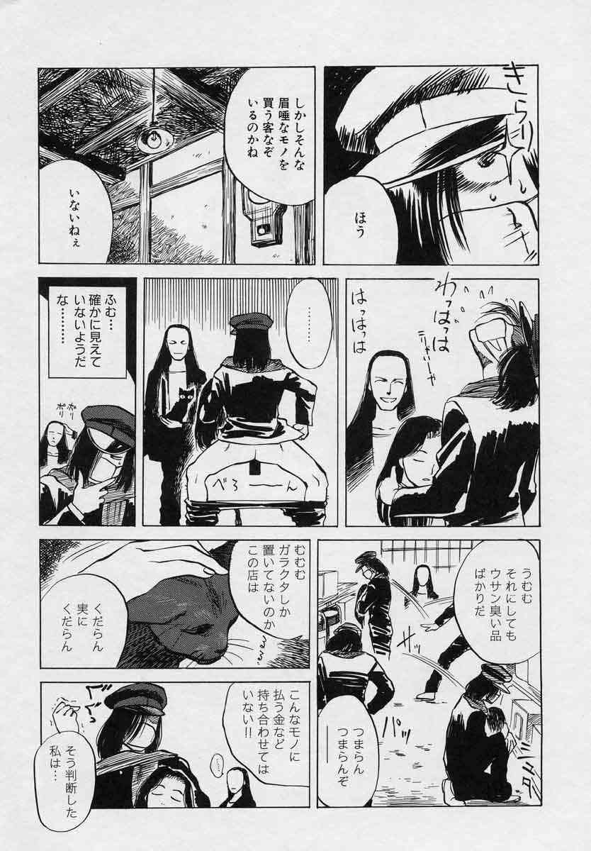 [Tenjiku Rounin] Tsui no Odorikotachi page 185 full