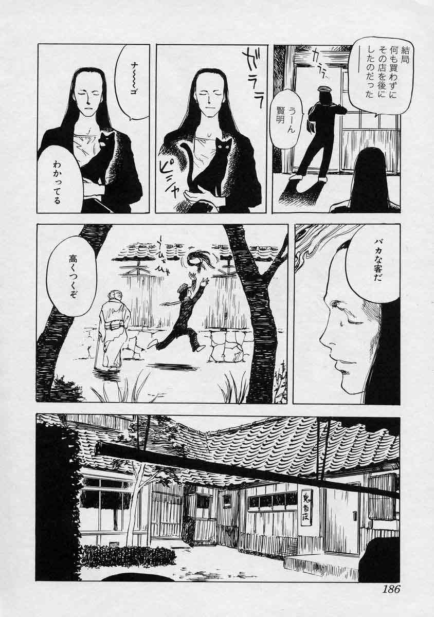 [Tenjiku Rounin] Tsui no Odorikotachi page 186 full