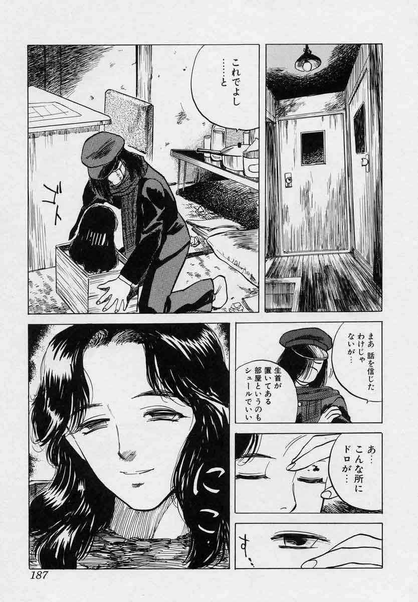 [Tenjiku Rounin] Tsui no Odorikotachi page 187 full