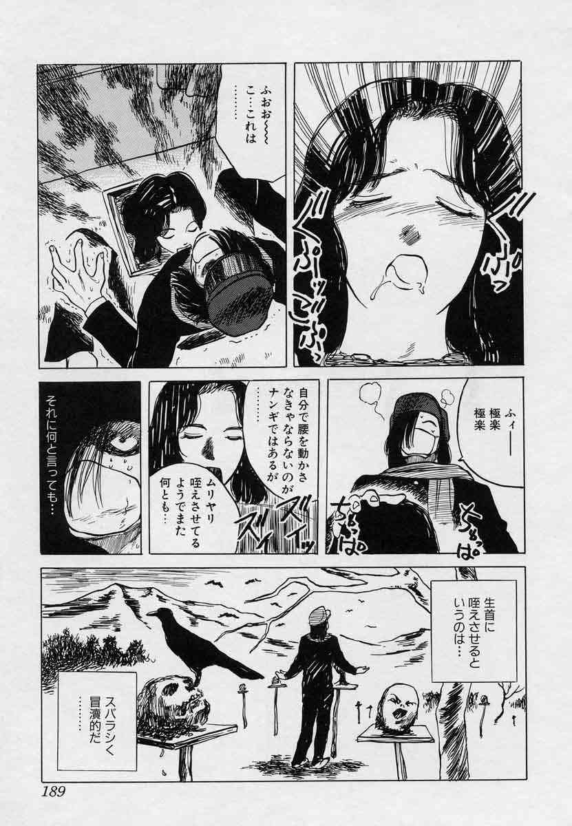 [Tenjiku Rounin] Tsui no Odorikotachi page 189 full