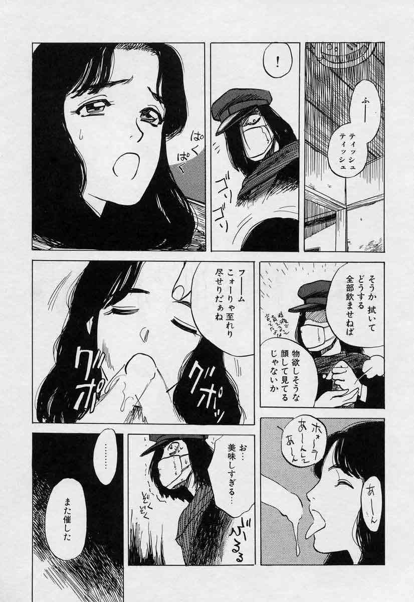 [Tenjiku Rounin] Tsui no Odorikotachi page 191 full