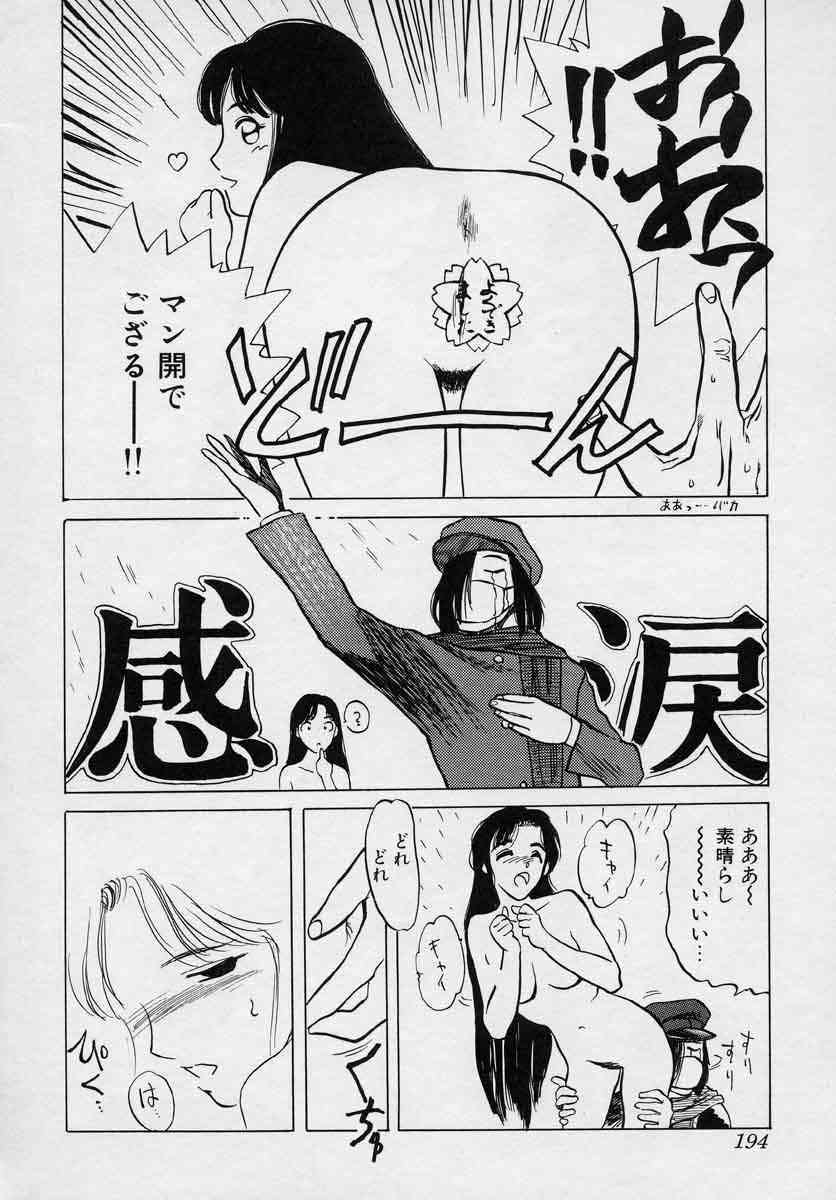 [Tenjiku Rounin] Tsui no Odorikotachi page 194 full