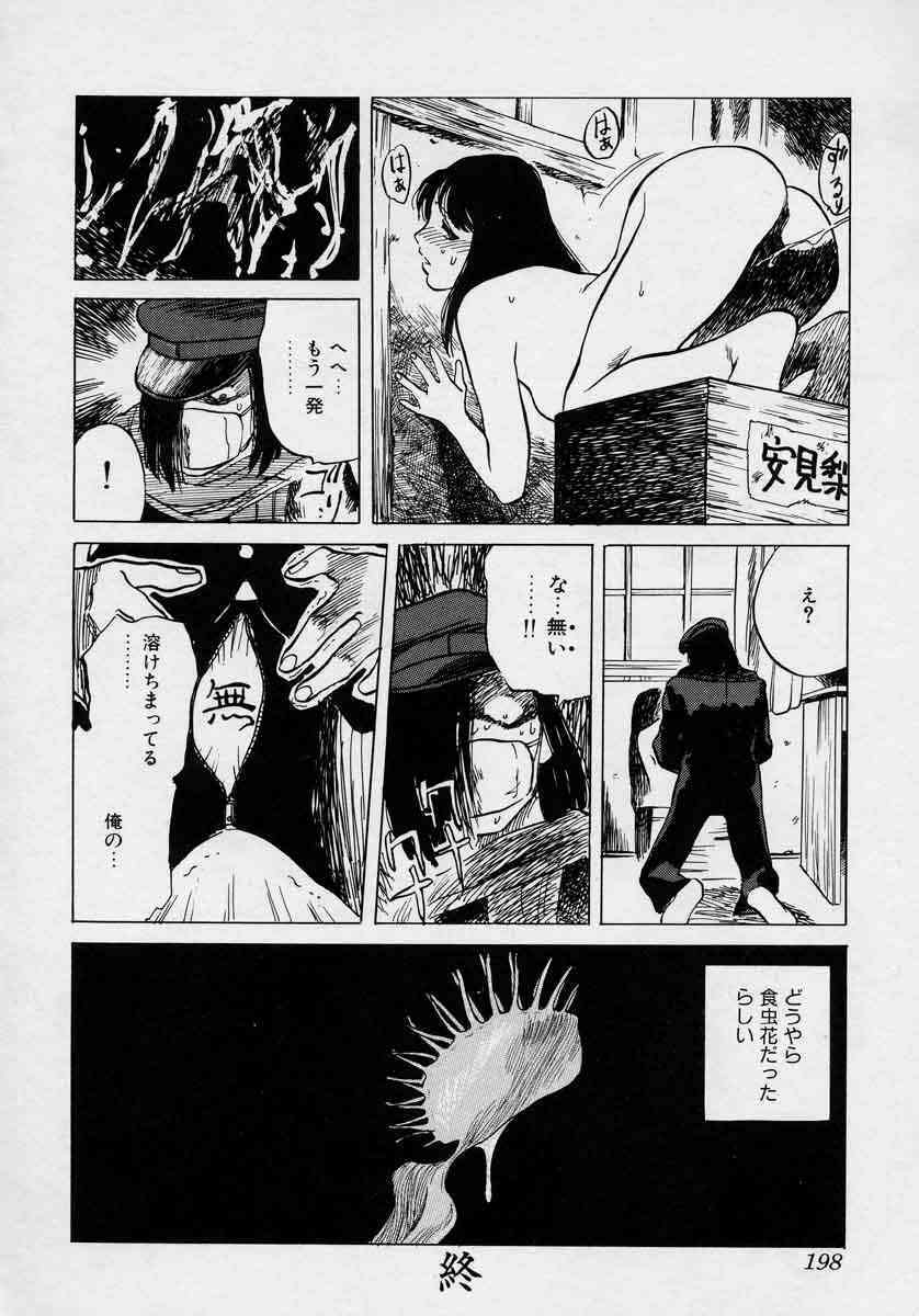 [Tenjiku Rounin] Tsui no Odorikotachi page 198 full