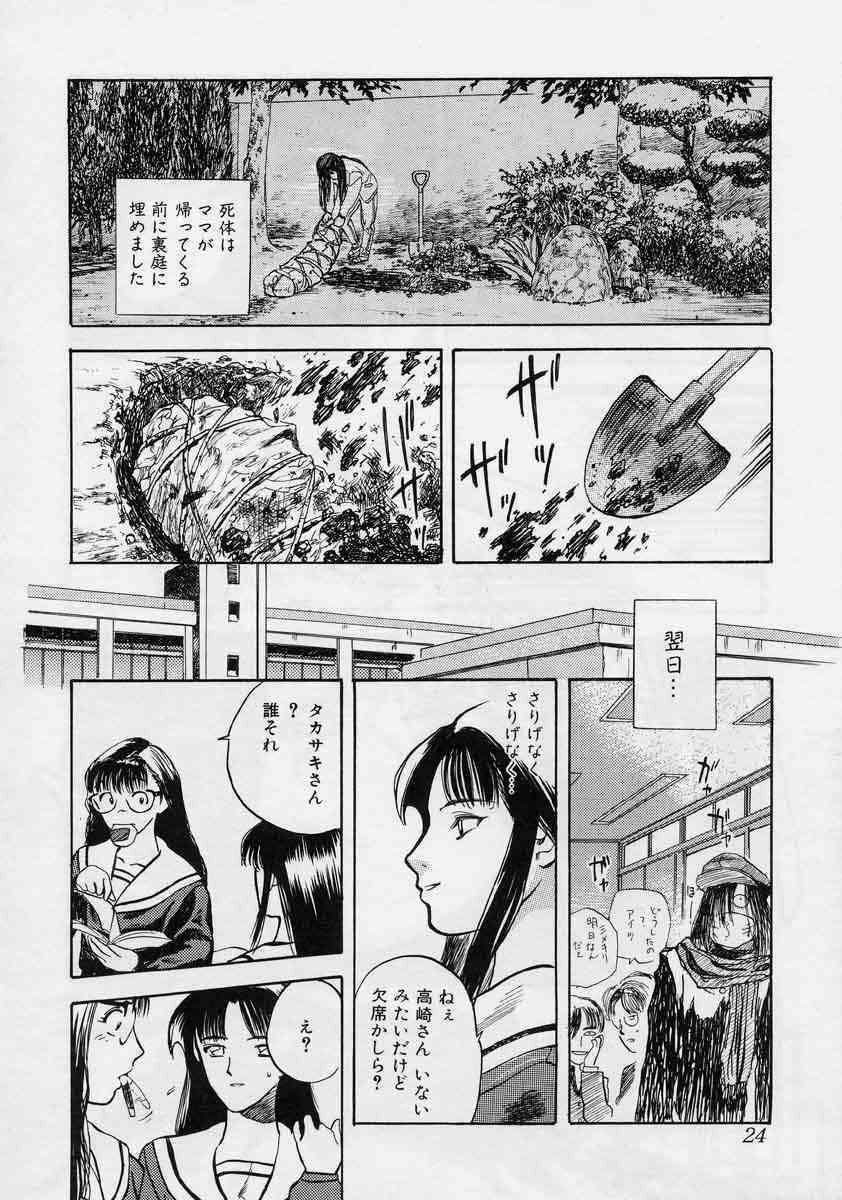 [Tenjiku Rounin] Tsui no Odorikotachi page 24 full