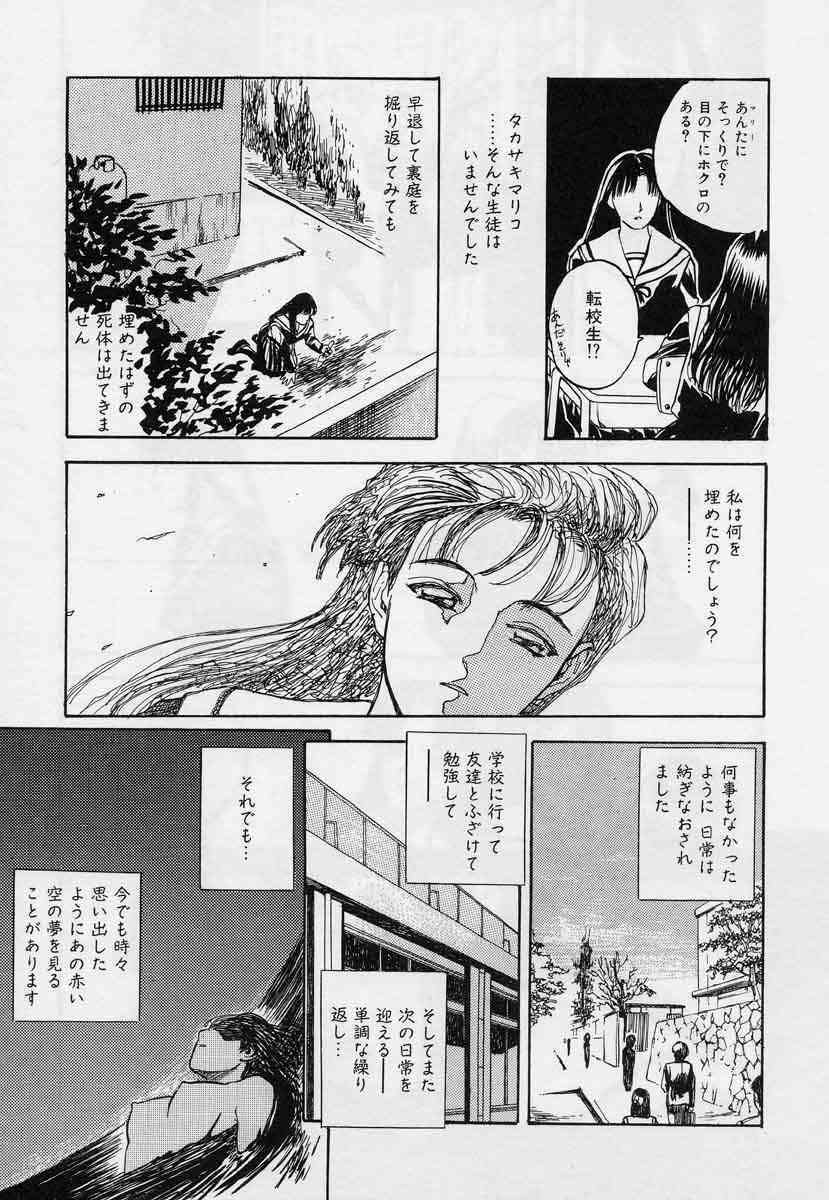 [Tenjiku Rounin] Tsui no Odorikotachi page 25 full