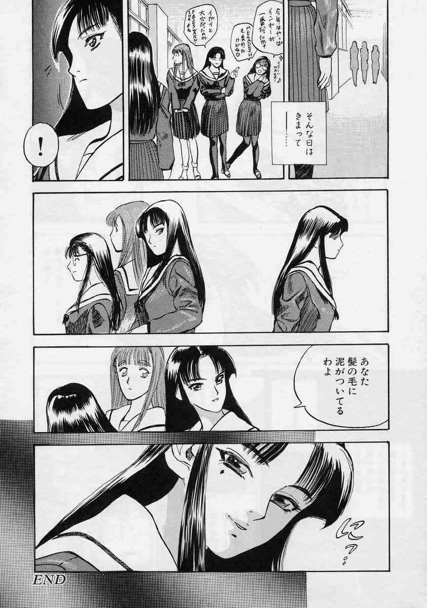 [Tenjiku Rounin] Tsui no Odorikotachi page 26 full