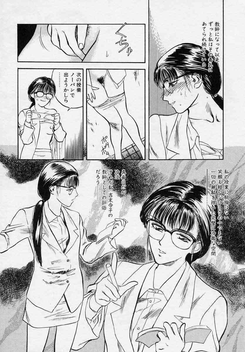 [Tenjiku Rounin] Tsui no Odorikotachi page 33 full