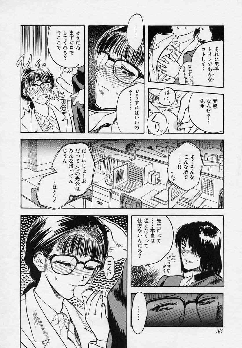 [Tenjiku Rounin] Tsui no Odorikotachi page 36 full