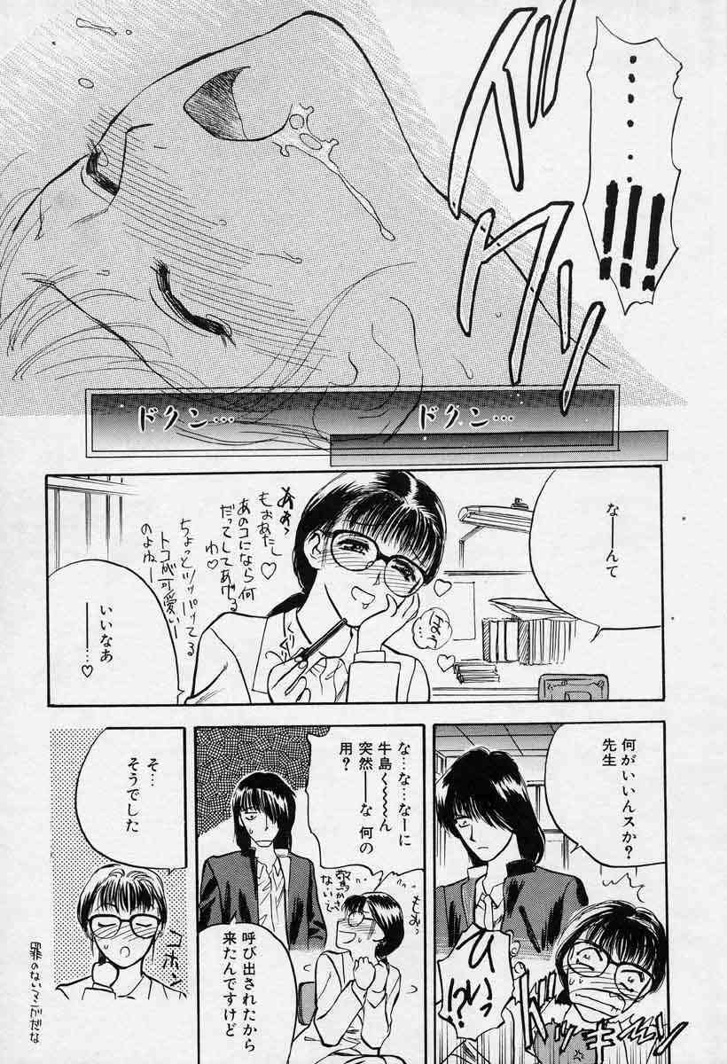 [Tenjiku Rounin] Tsui no Odorikotachi page 47 full